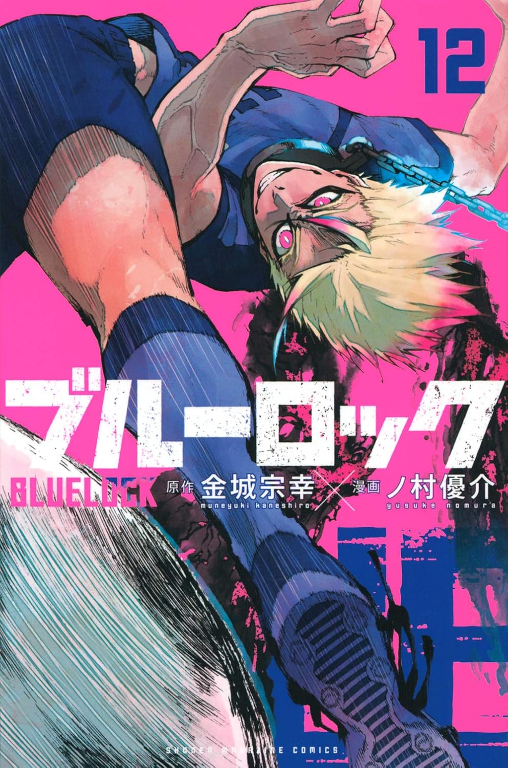 Blue Lock Vol. 12 Japanese paperback cover