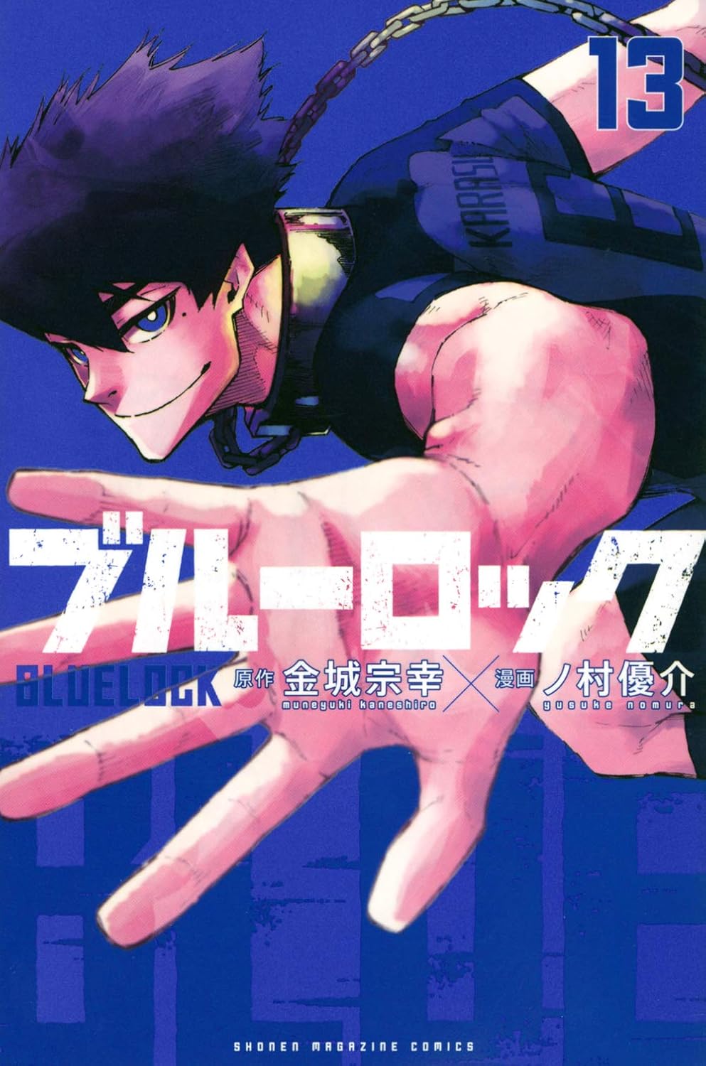 Blue Lock Vol. 13 Japanese paperback cover