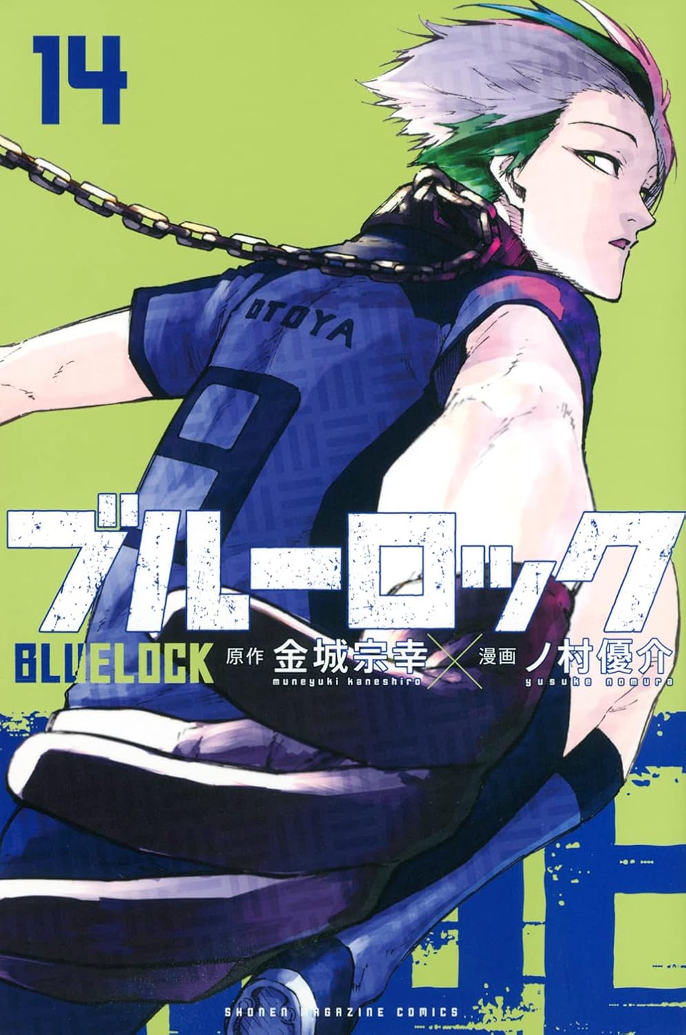 Blue Lock Vol. 14 Japanese paperback cover