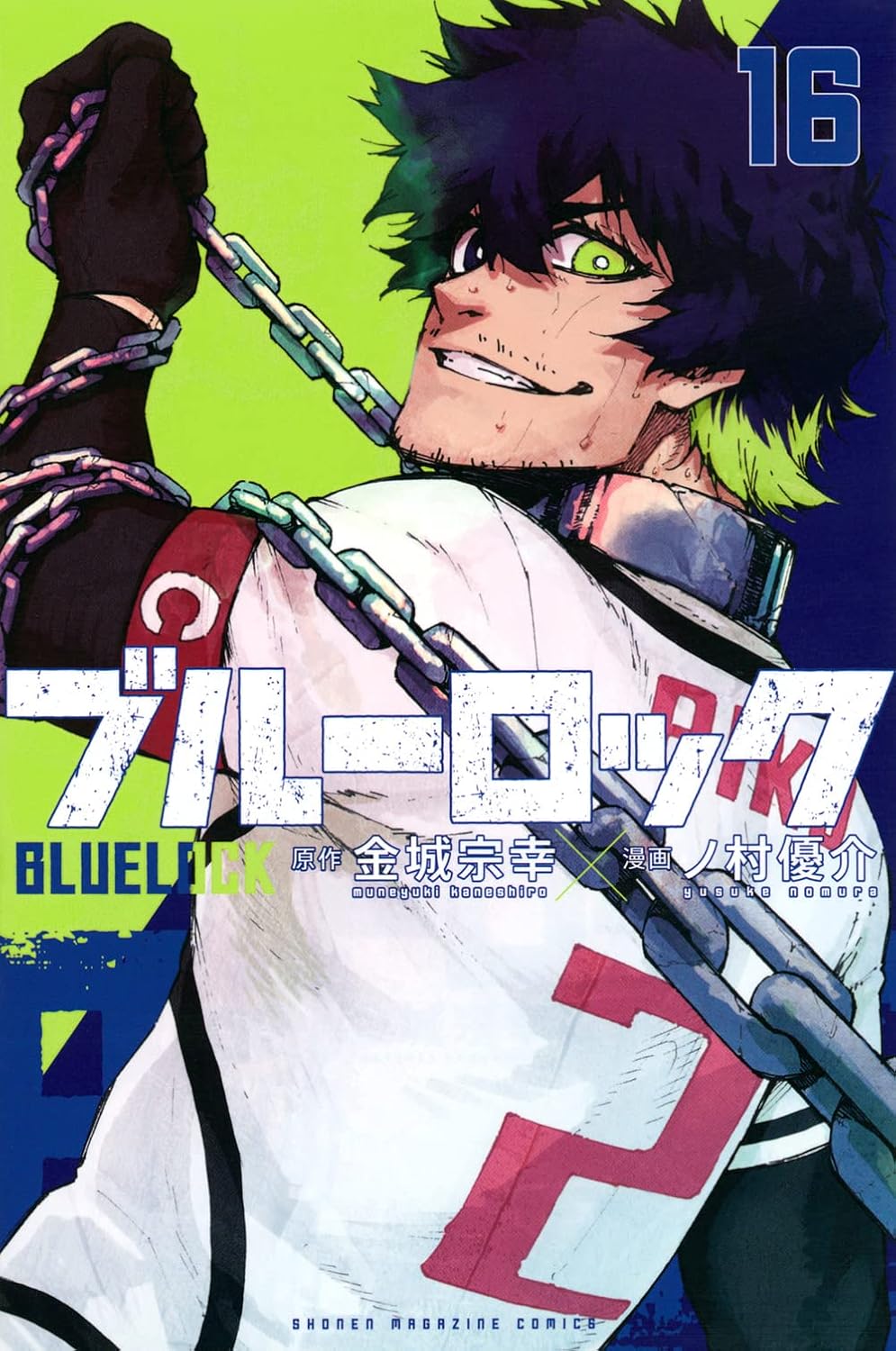 Blue Lock Vol. 16 Japanese paperback cover