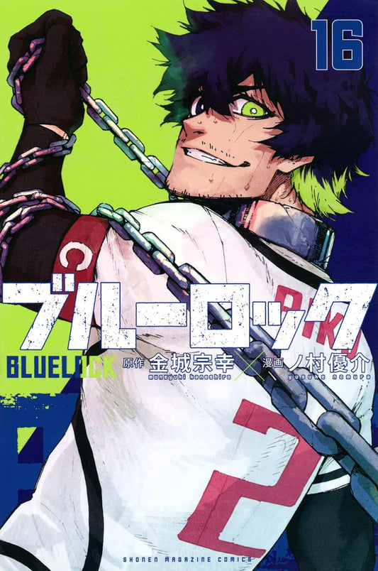 Blue Lock Vol. 16 Japanese paperback cover
