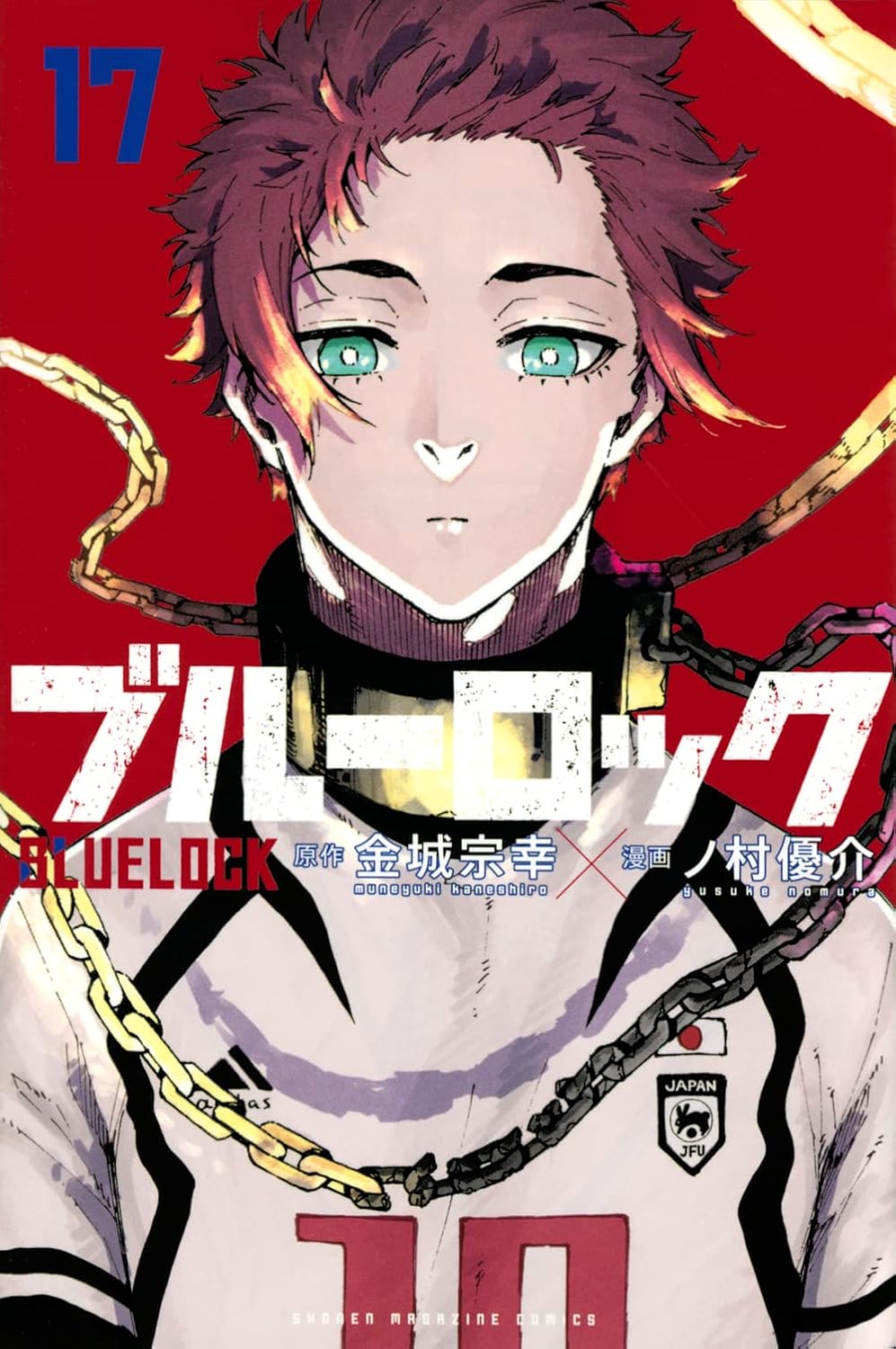 Blue Lock Vol. 17 Japanese paperback cover