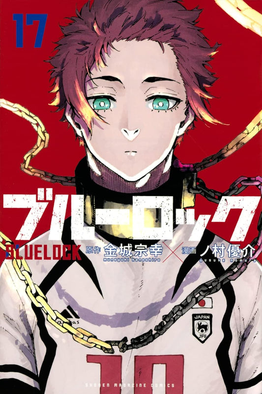 Blue Lock Vol. 17 Japanese paperback cover