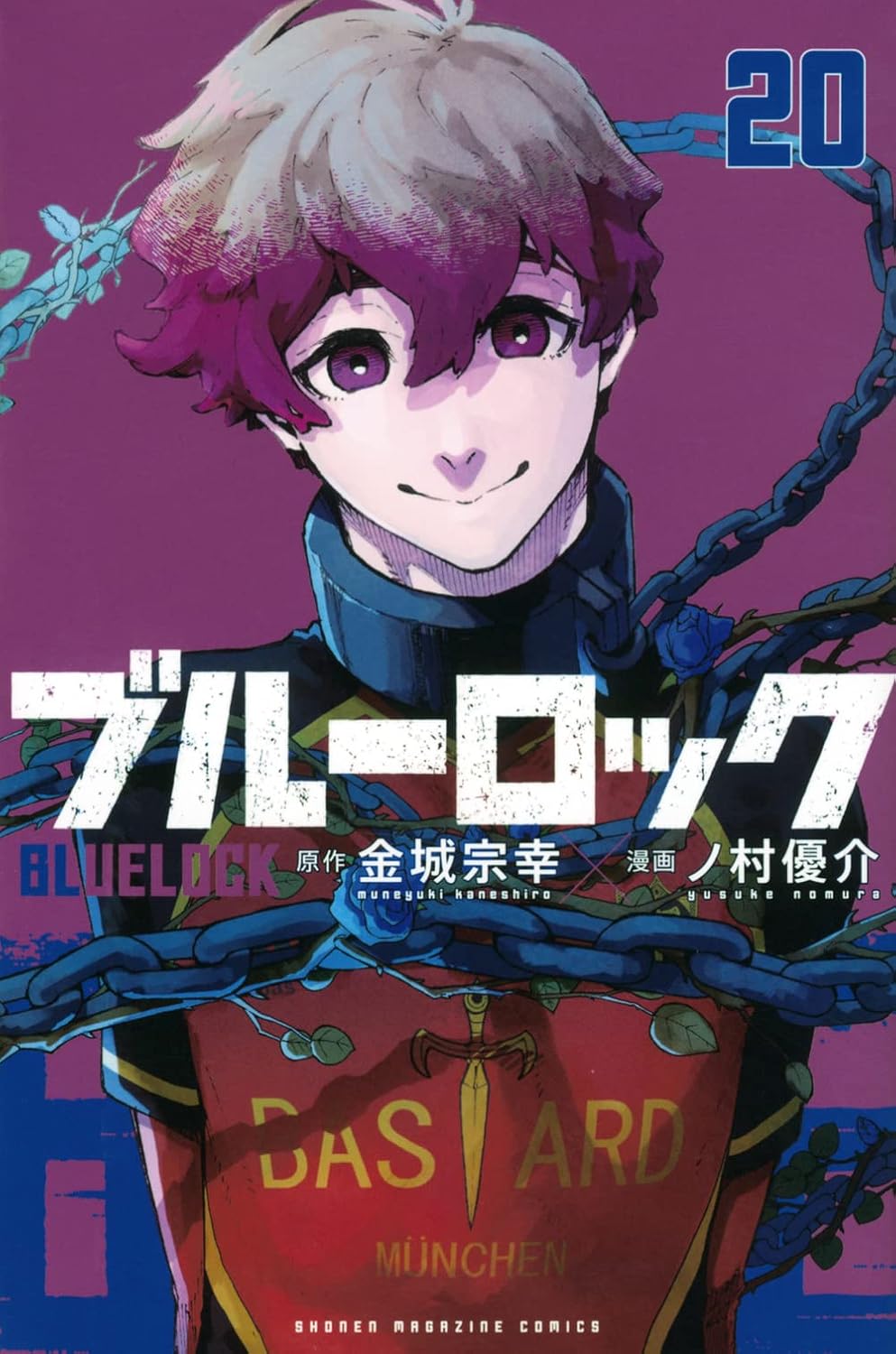 Blue Lock Vol. 20 Japanese paperback cover