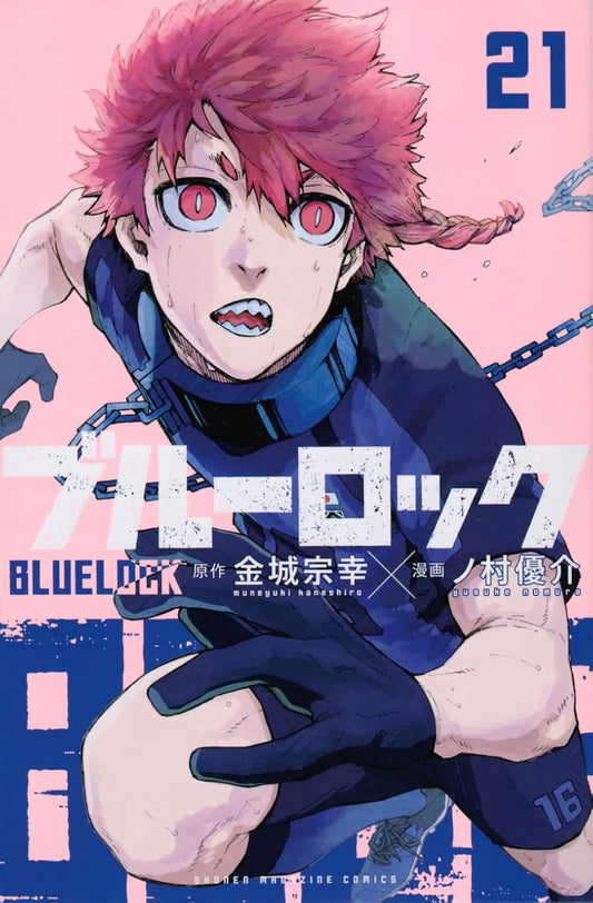 Blue Lock Vol. 21 Japanese paperback cover