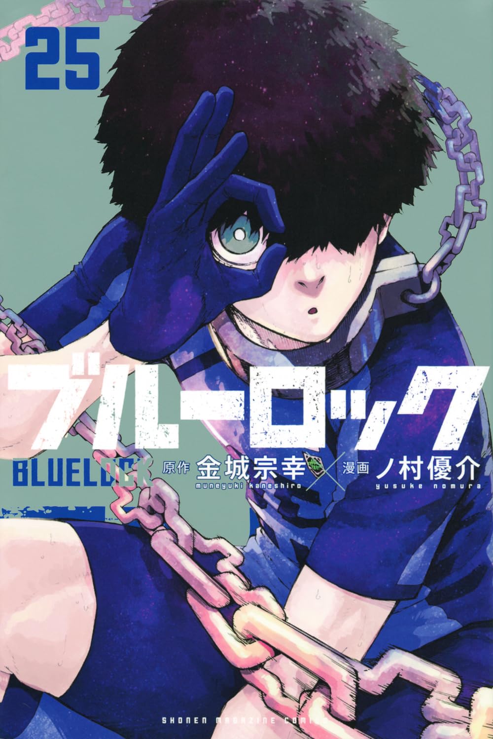 Blue Lock Vol. 25 Japanese paperback cover