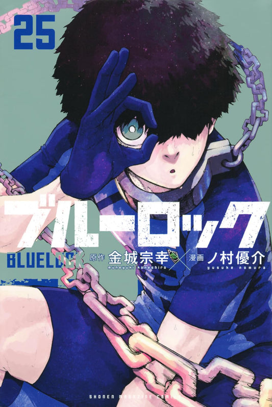 Blue Lock Vol. 25 Japanese paperback cover