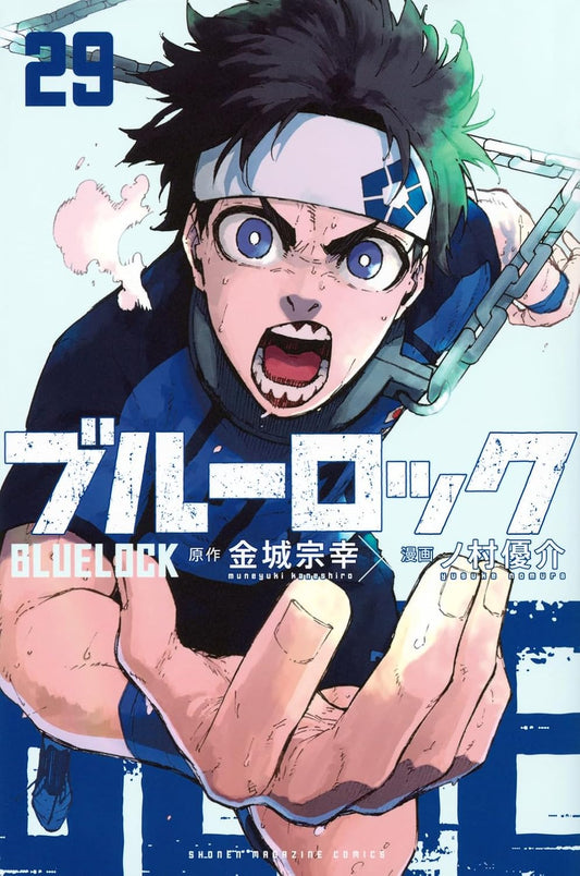 Blue Lock Vol. 29 Japanese paperback cover