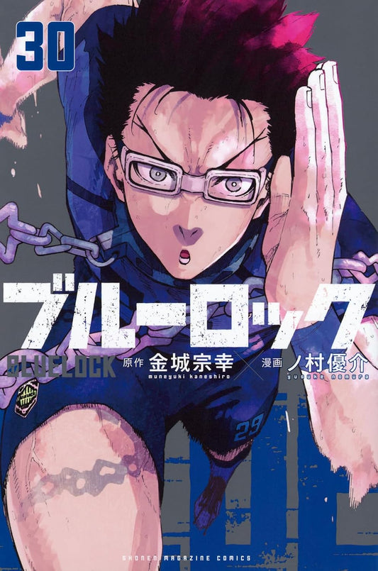 Blue Lock Vol. 30 Japanese paperback cover