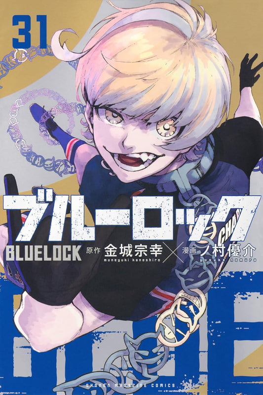 Blue Lock Vol. 31 Japanese paperback cover