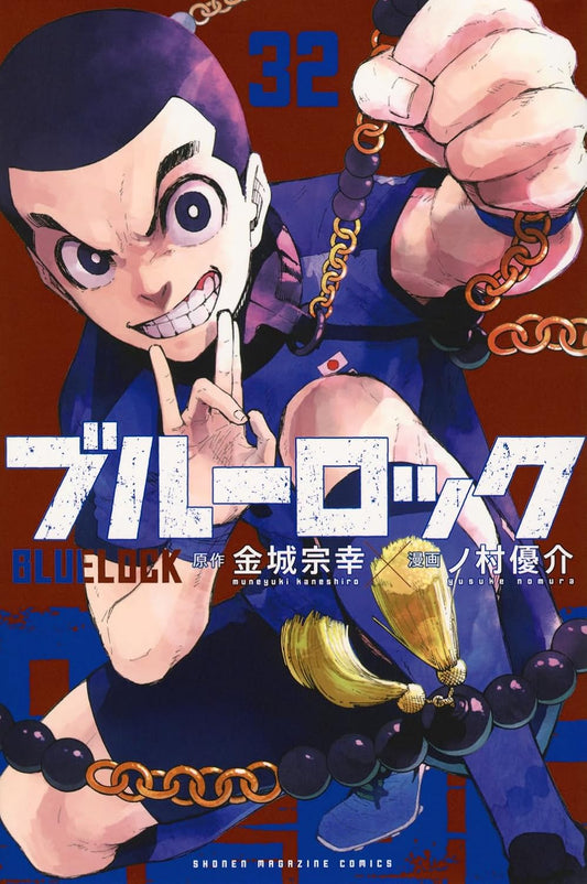 Blue Lock Vol. 32 Japanese paperback cover