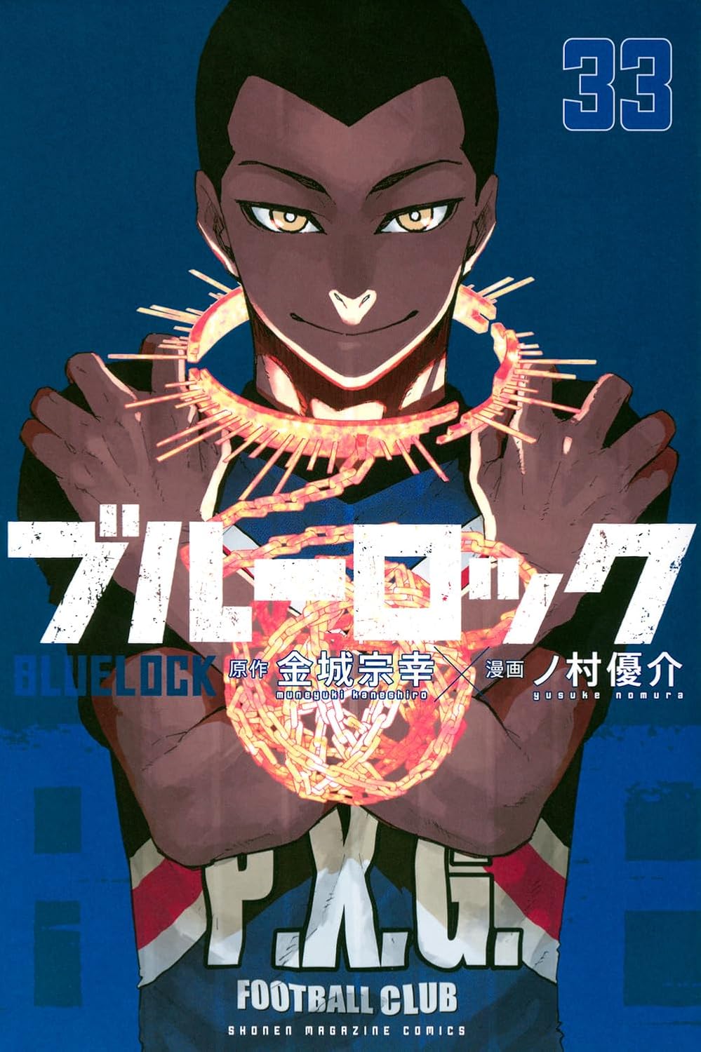 Blue Lock Vol. 33 Japanese paperback cover