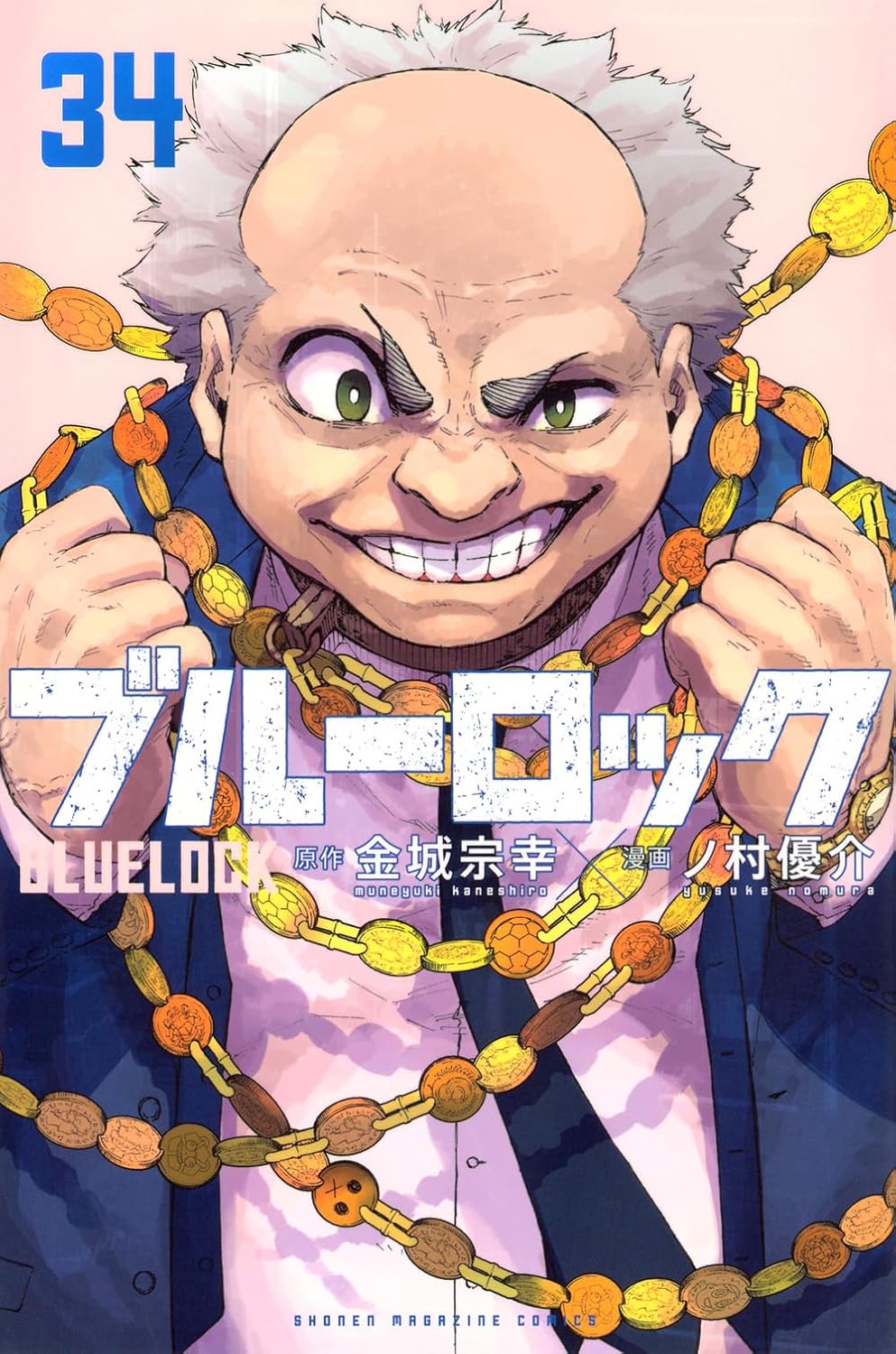 Blue Lock Vol. 34 Japanese paperback cover