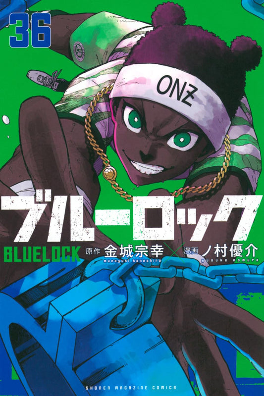 Blue Lock Vol. 36 Japanese paperback cover