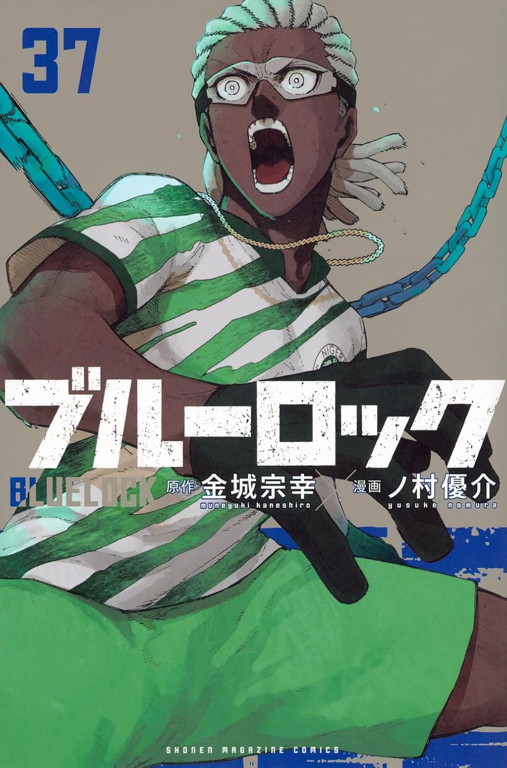Blue Lock Vol. 37 Japanese paperback cover