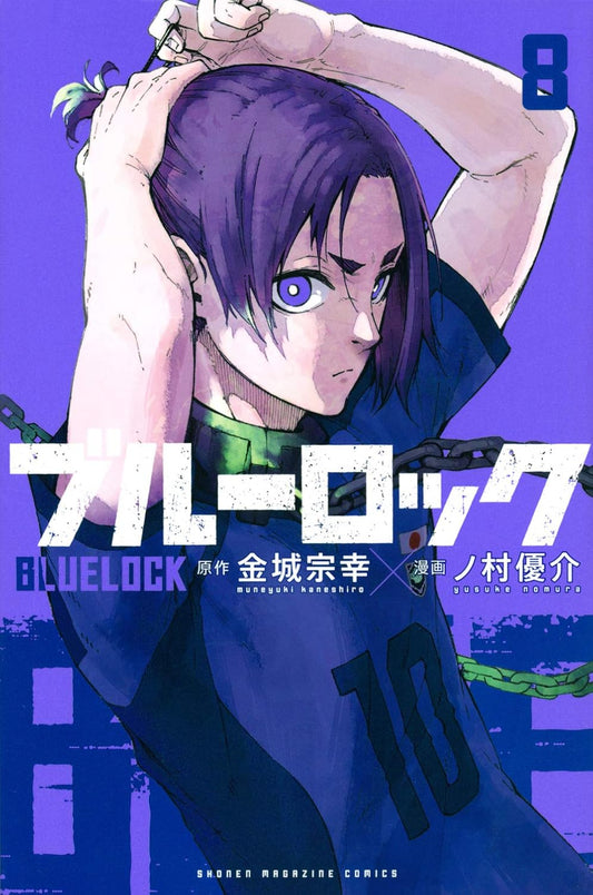 Blue Lock Vol. 8 Japanese paperback cover