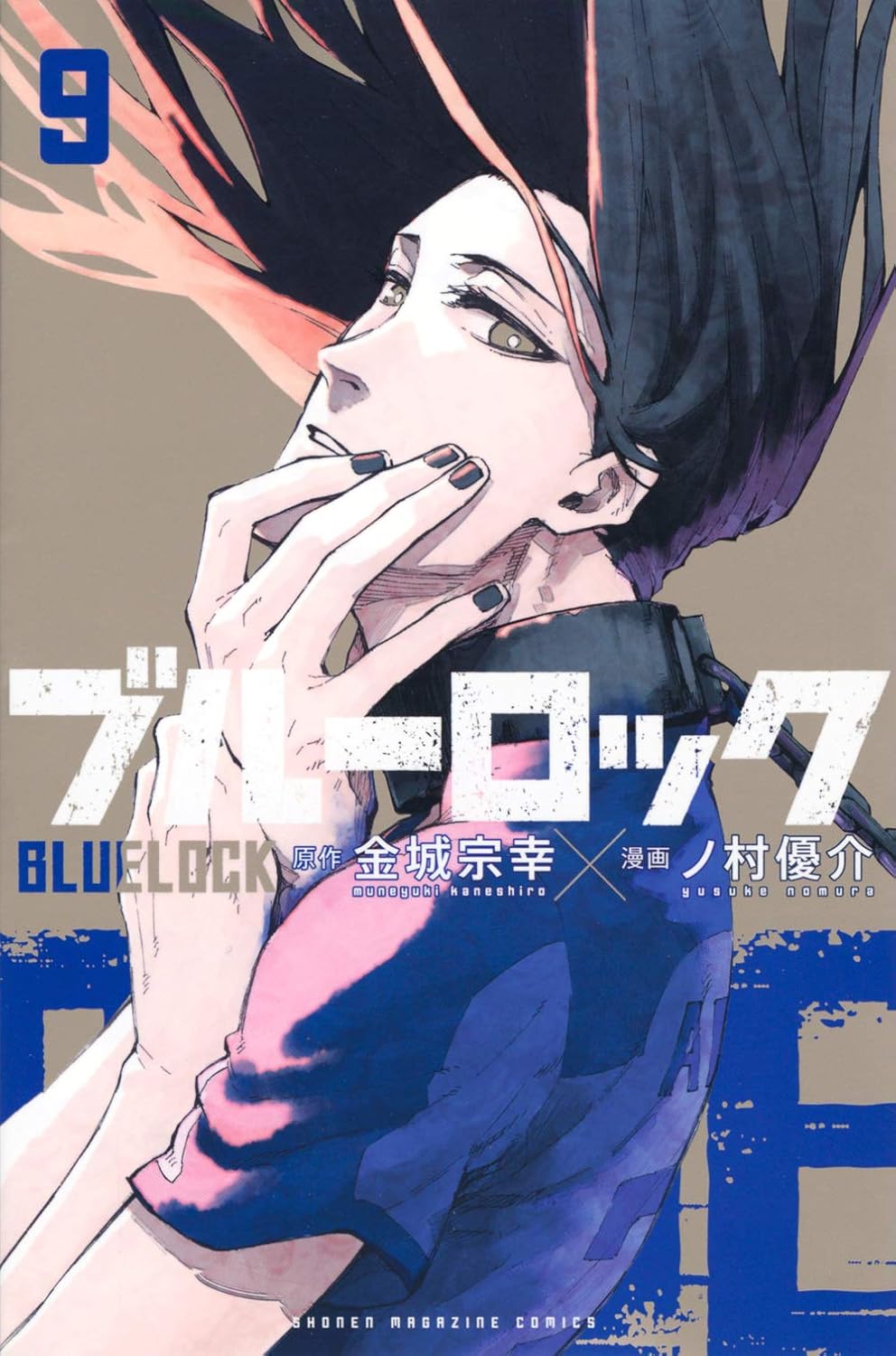 Blue Lock Vol. 9 Japanese paperback cover