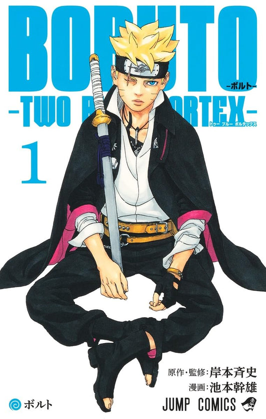 Boruto: Two Blue Vortex Vol. 1 Japanese paperback cover