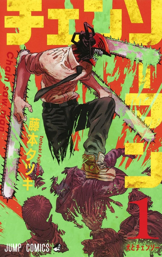 Chainsaw Man Vol. 1 Japanese paperback cover