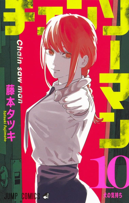 Chainsaw Man Vol. 10 Japanese paperback cover