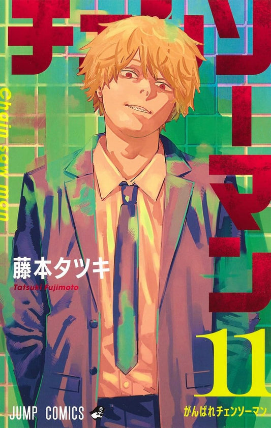 Chainsaw Man Vol. 11 Japanese paperback cover