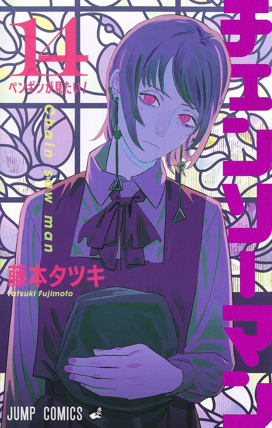 Chainsaw Man Vol. 14 Japanese paperback cover