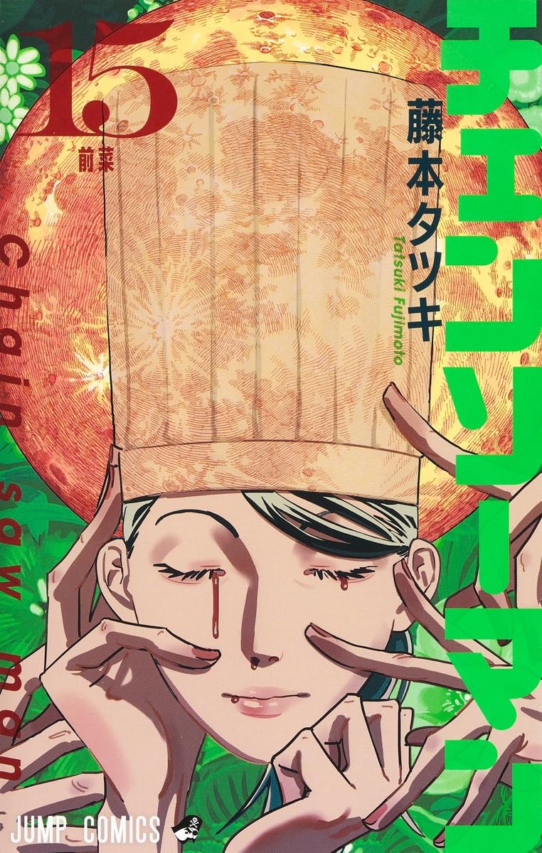 Chainsaw Man Vol. 15 Japanese paperback cover