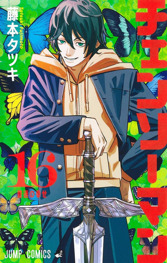 Chainsaw Man Vol. 16 Japanese paperback cover