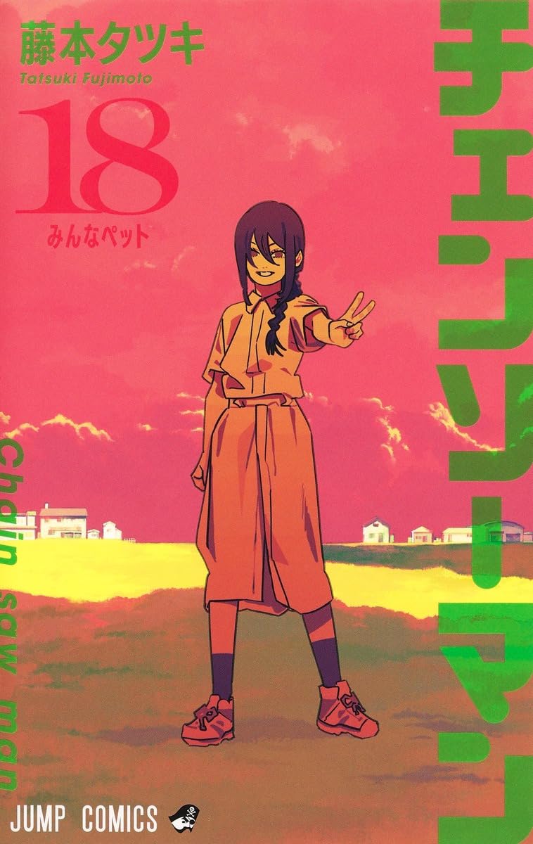 Chainsaw Man Vol. 18 Japanese paperback cover