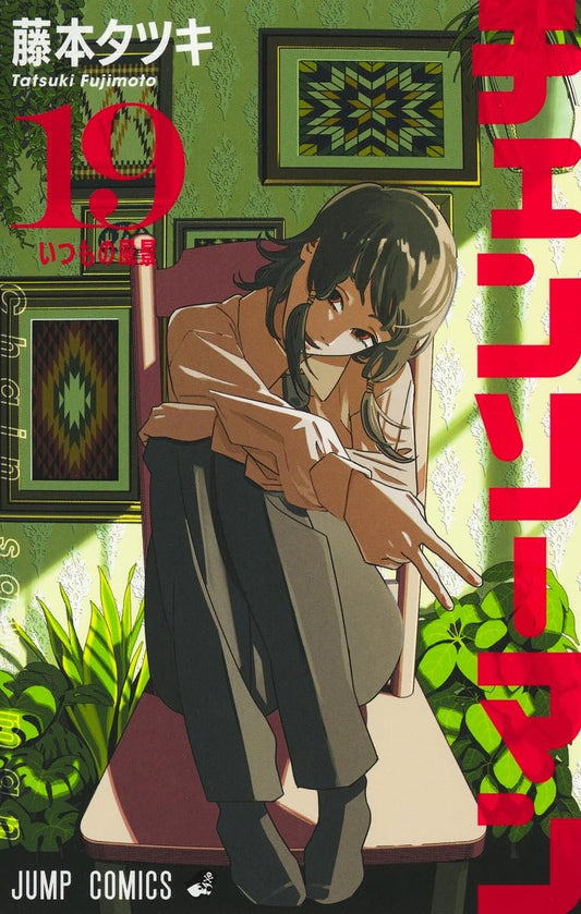 Chainsaw Man Vol. 19 Japanese paperback cover