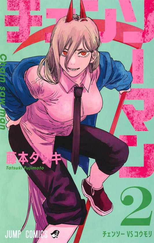 Chainsaw Man Vol. 2 Japanese paperback cover