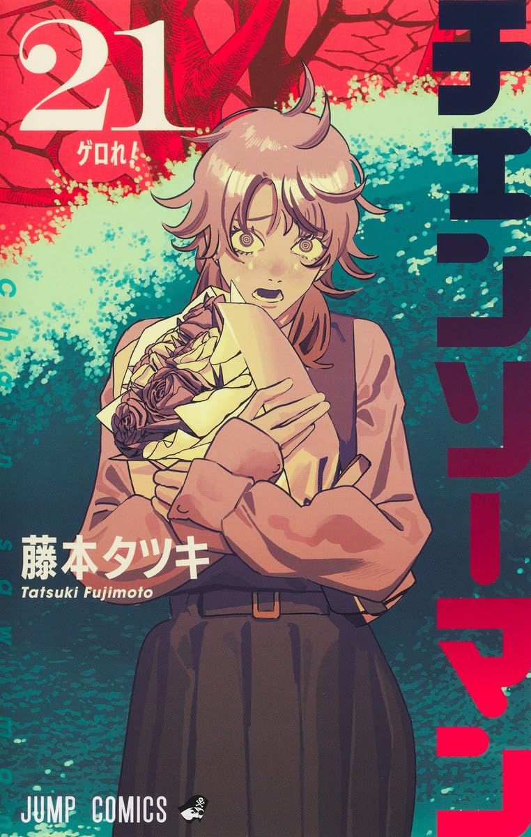 Chainsaw Man Vol. 21 Japanese paperback cover