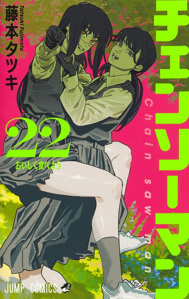 Chainsaw Man Vol. 22 Japanese paperback cover