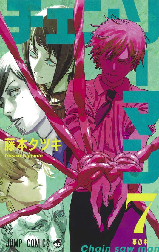 Chainsaw Man Vol. 7 Japanese paperback cover