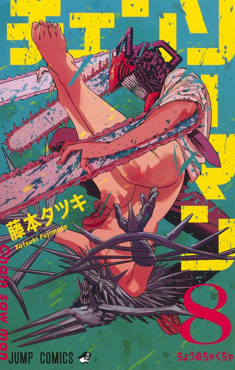 Chainsaw Man Vol. 8 Japanese paperback cover