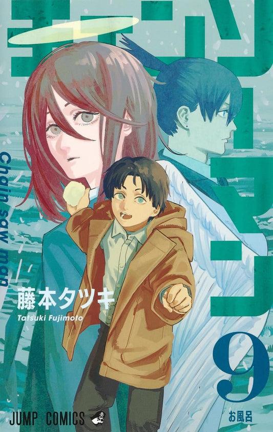Chainsaw Man Vol. 9 Japanese paperback cover