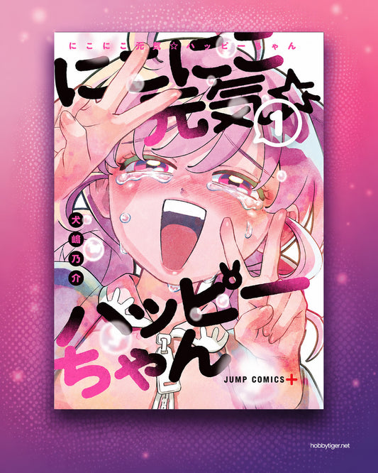 Cheerful Happy-chan Vol. 1 Japanese manga cover