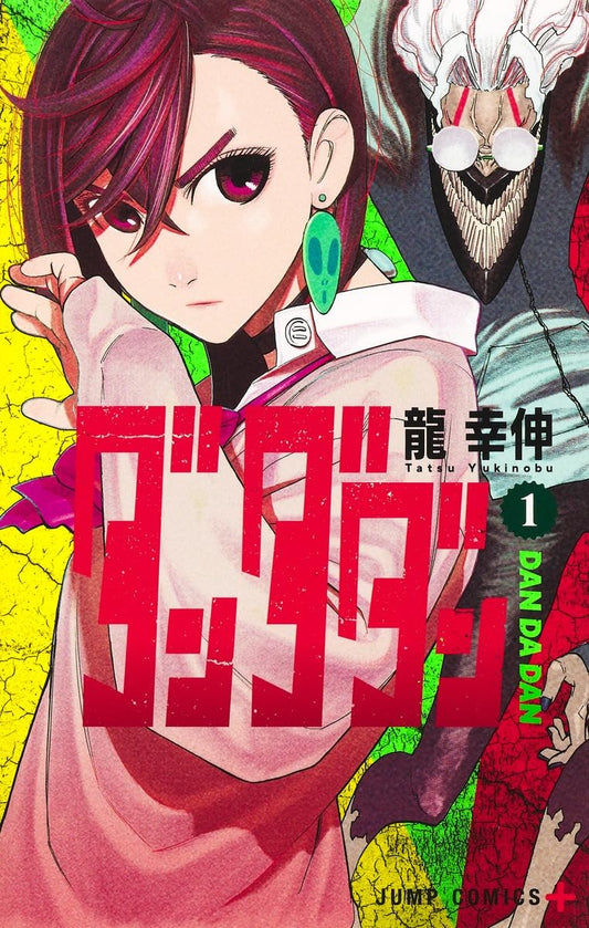 Dandadan Vol. 1 Japanese paperback cover