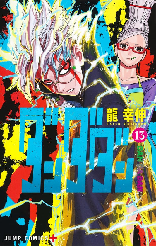 Dandadan Vol. 13 Japanese paperback cover