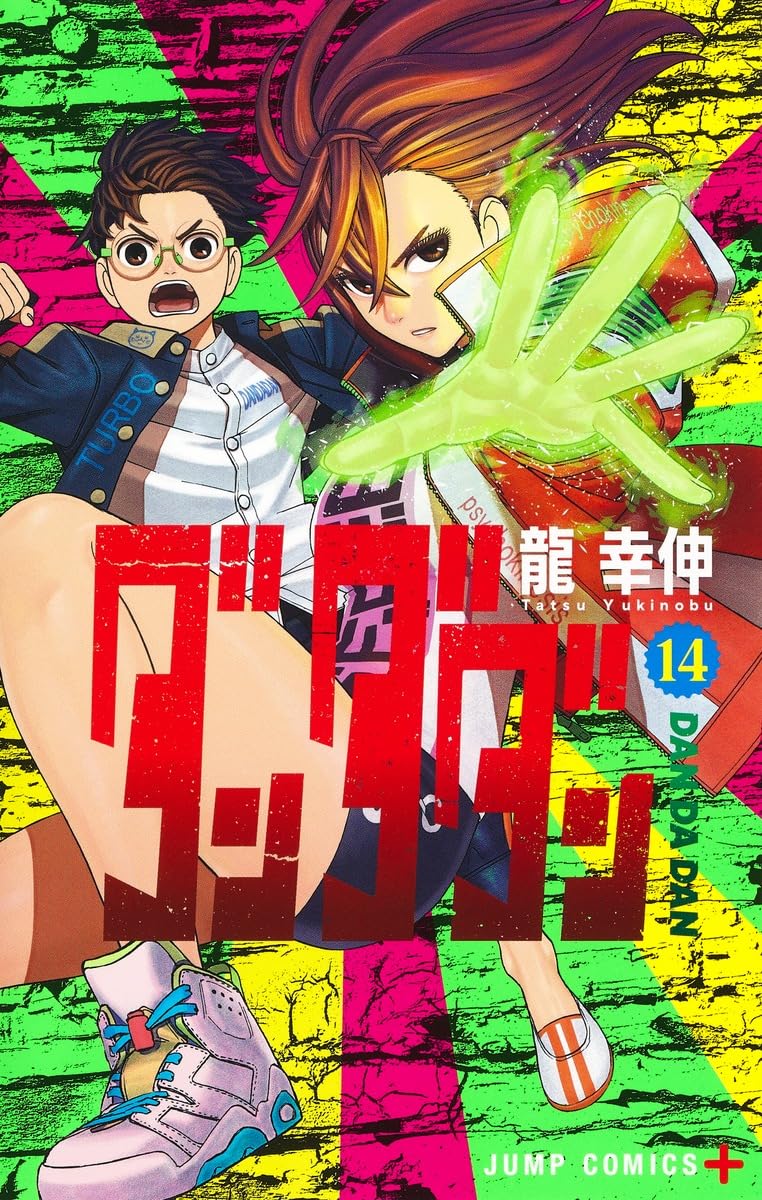 Dandadan Vol. 14 Japanese paperback cover