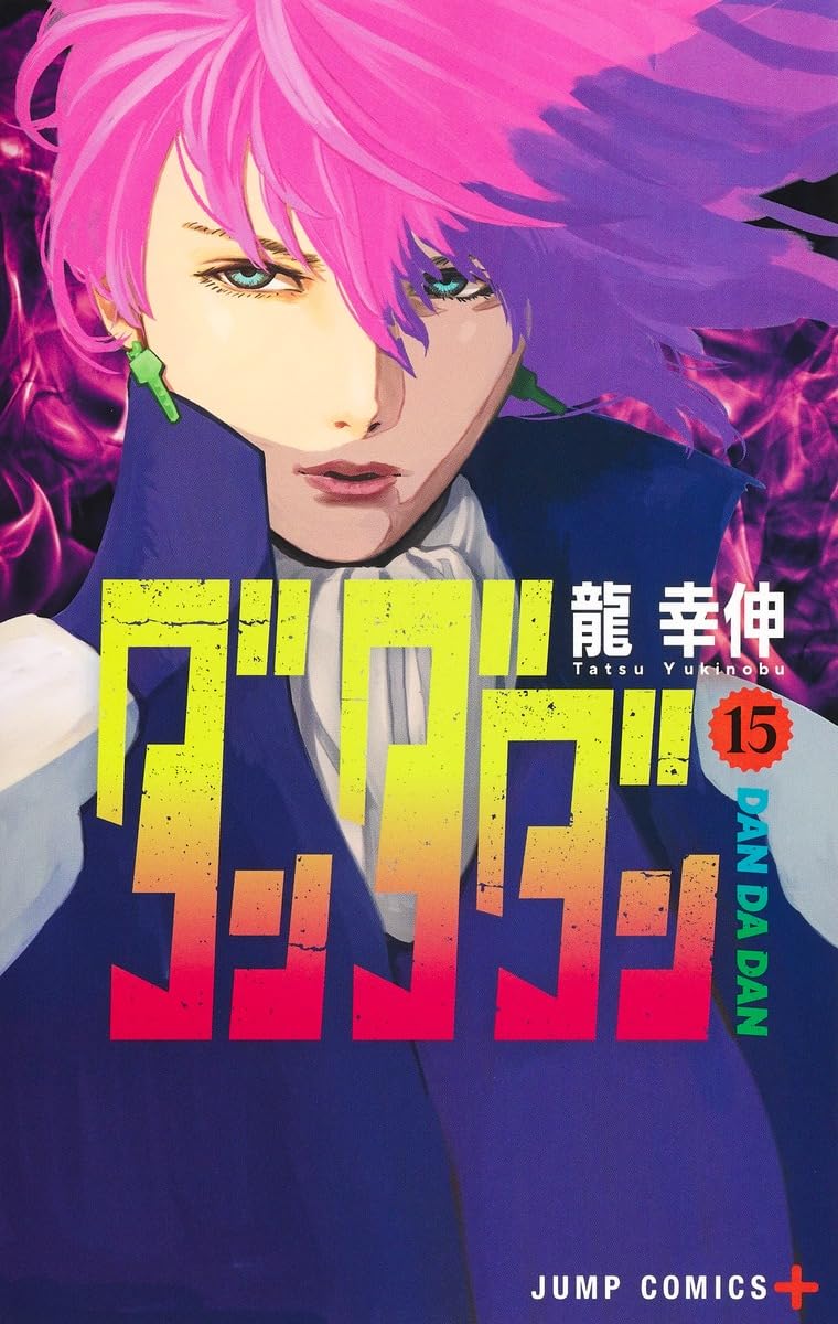 Dandadan Vol. 15 Japanese paperback cover