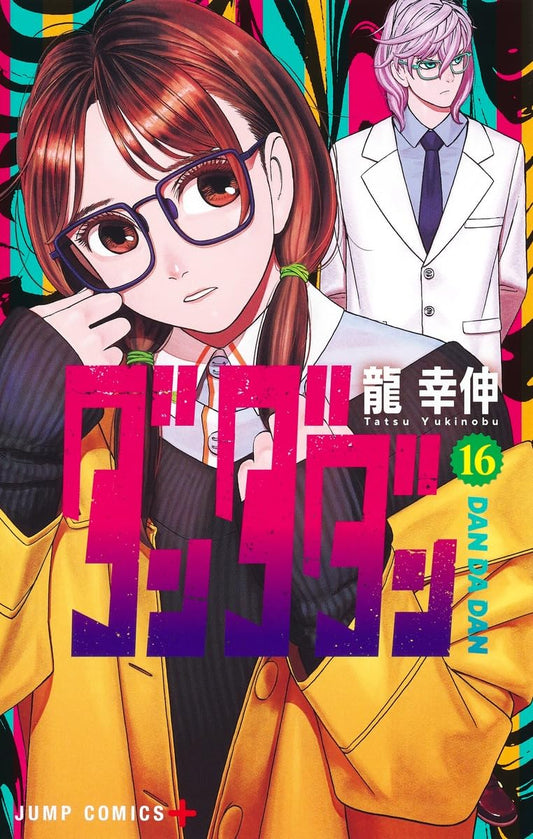 Dandadan Vol. 16 Japanese paperback cover