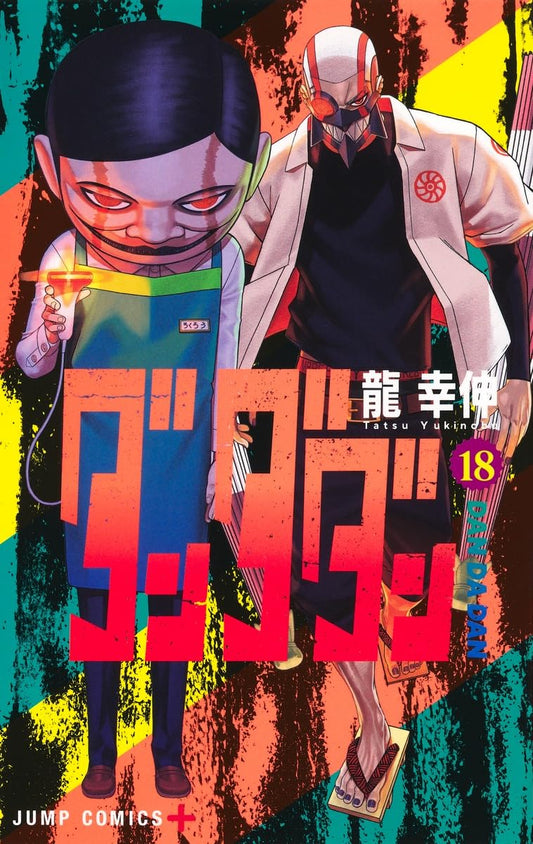 Dandadan Vol. 18 Japanese paperback cover