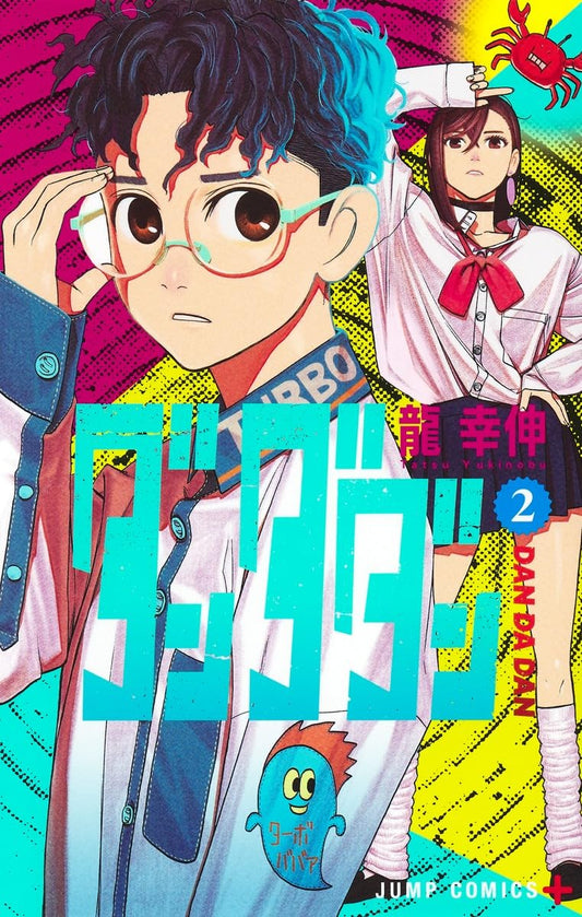 Dandadan Vol. 2 Japanese paperback cover