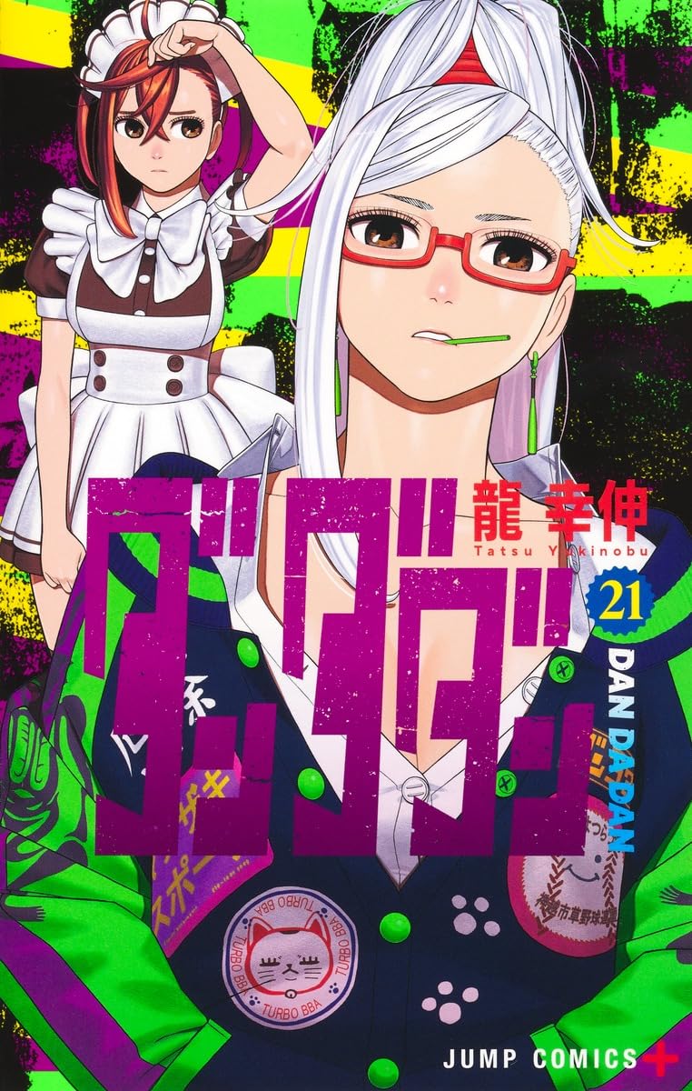 Dandadan Vol. 21 Japanese paperback cover