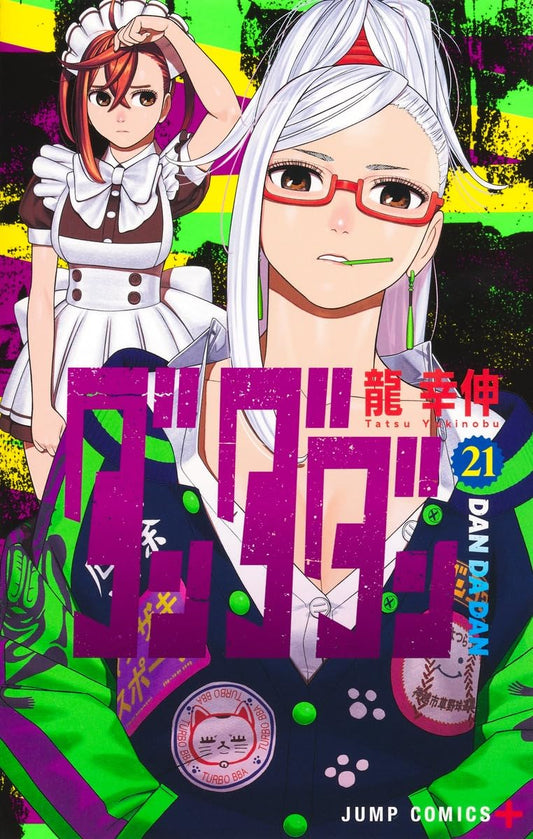 Dandadan Vol. 21 Japanese paperback cover