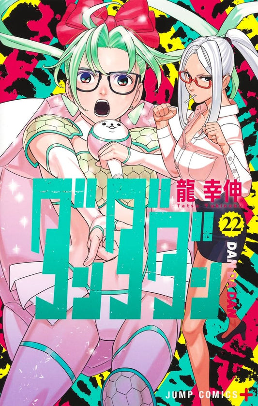Dandadan Vol. 22 Japanese paperback cover