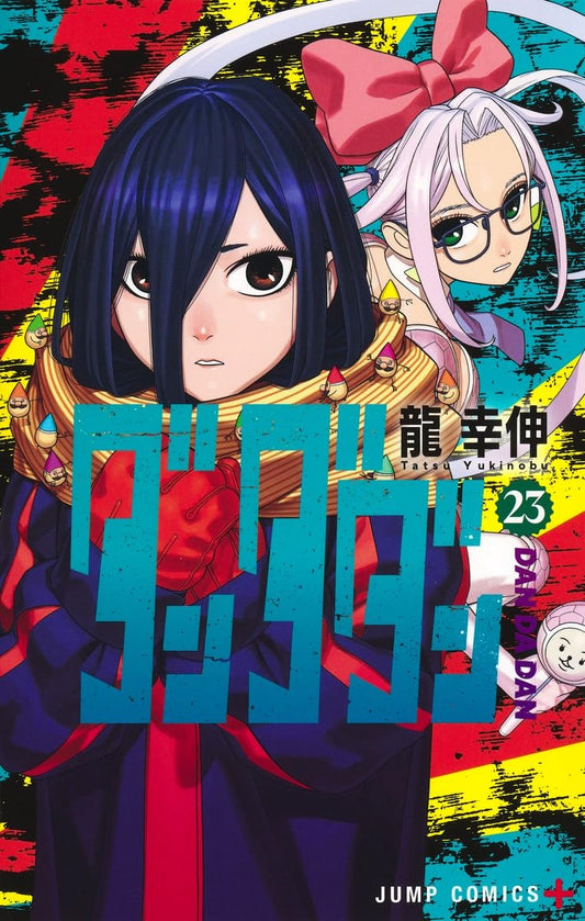 Dandadan Vol. 23 Japanese paperback cover
