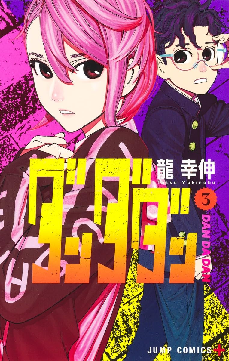 Dandadan Vol. 3 Japanese paperback cover