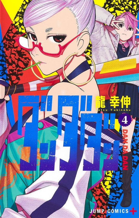 Dandadan Vol. 4 Japanese paperback cover